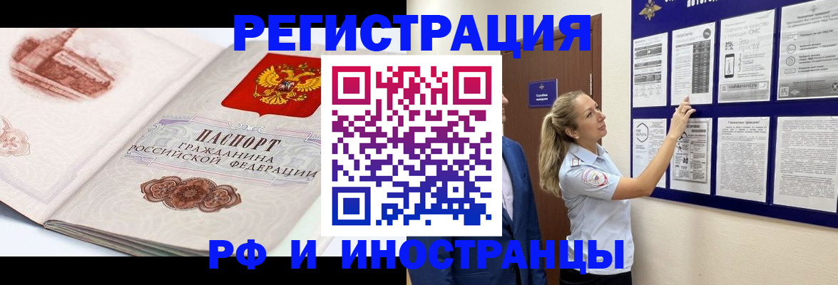 временная прописка в Хасавюрте