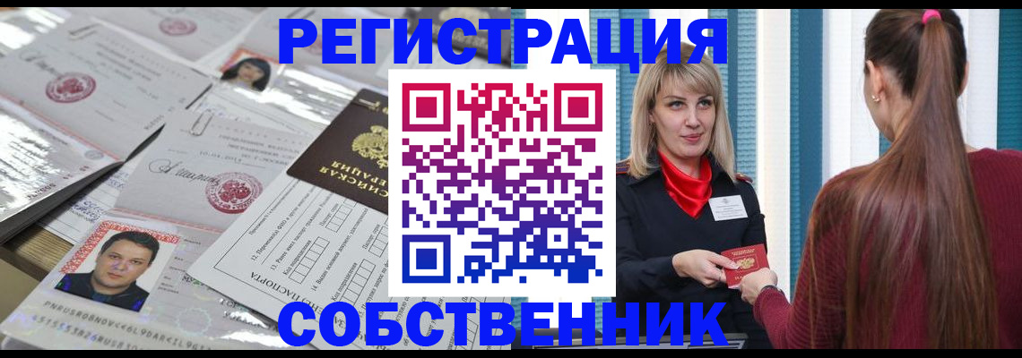 прописка регистрация в Хасавюрте