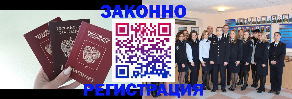 прописка гарантия в Хасавюрте